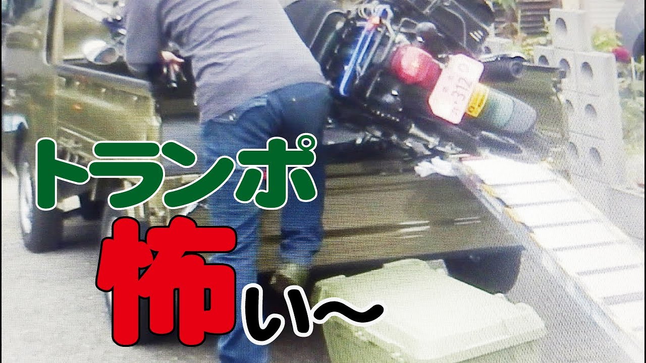 バイクの軽トラ トランポ怖いねん！【クロスカブ110・ダイハツハイゼットジャンボ】