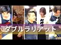 【島村楽器】スタッフが「ダブルラリアット」演奏してみた【川崎ルフロン店】