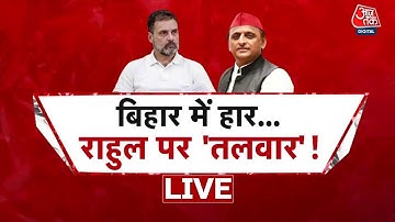 Halla Bol LIVE:  बिहार में हार...राहुल पर 