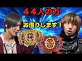 【総勢４４人】仮面ライダージオウ〜これが本当の最期の戦い〜