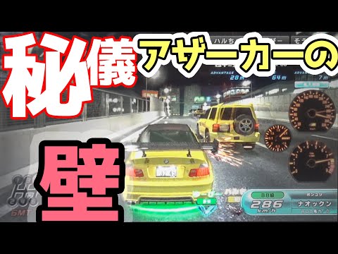 湾岸ミッドナイト6】アザーカーぶつけて一位になったったw in 名古屋