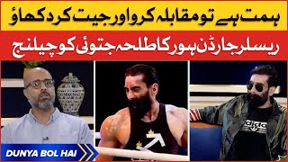 Pakistani Wrestler Jordan Hurr Challenges Talha Jatoi | BOL News