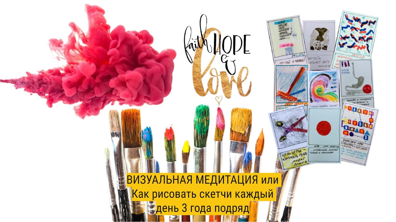 ВИЗУАЛЬНАЯ МЕДИТАЦИЯ  ДатаЙога DataYoga Geeks