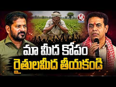 KTR  Slams CM Revanth Reddy At  Hamali Union Maha Sabha At Mallapur | V6 News - V6NEWSTELUGU