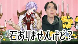 #ツイステ　エペルお誕生日お迎え配信