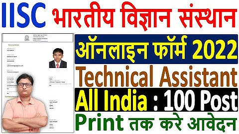IISC Technical Assistant Online Form 2022 Apply ¦¦ How to Fill IISC Technical Assistant Form 2022