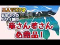 【ハワイ】初老になると海外旅行の必需品も若者とはかなり違ってきます。同世代の方の参考になればとこの動画を作りました。