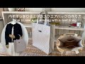 *裏布すっきり仕上げのスクエアバッグの作り方* How to sew a square bag with a neat lining