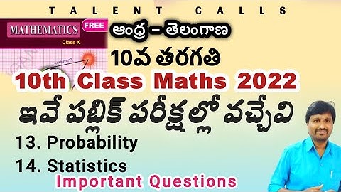 Important Questions for 10th Class Maths 2022 |10th maths Guess Questions| Class10 |@TALENT CALLS