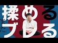 1周年を前にまた揉めて大ブレする、そして...