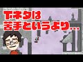 下ネタが苦手な原因を考察するP-P