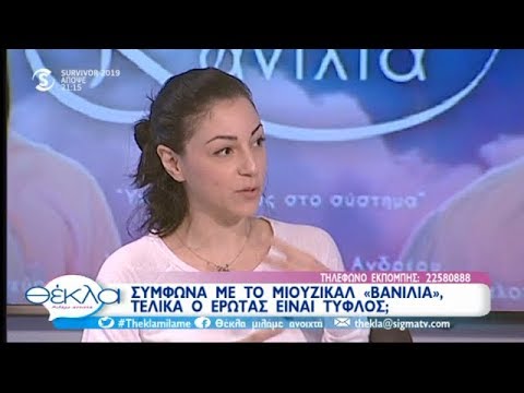 Βίντεο: Ποιο είναι το πρώτο μιούζικαλ;