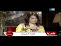 نفسنة لقاء مع مروة عبدالمنعم