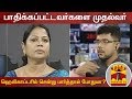 New video by Thanthi TV on YouTube