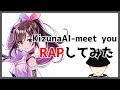キズナアイの『meet you』ラップにしてみた!!