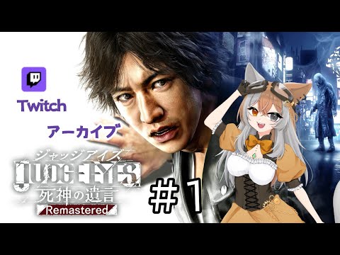 ジャッジアイズ ジャッジアイズ - YouTube