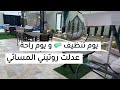 يوم تنظيف و يوم راحة السطيرة على النوم بعد سنين سهر يلي بكسب رضى الناس بخسر نفسو يوم تنظيف و يوم راحة السطيرة على النوم بعد سنين سهر يلي بكسب رضى الناس بخسر نفسو