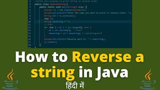 How to reverse a string in java | Java program to print string in reverse order #reversestring