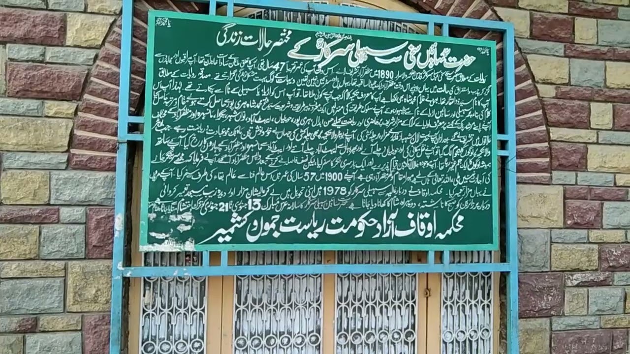 peer sakhi sahelli sarkaar