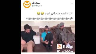 اضحك من قلبك وادعمنا باشتراك اضحك_من_قلبك