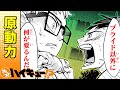 【れっつ！ハイキュー!?】#73「プライド以外に何が要るんだ!!!」【ジャンプ+漫画】