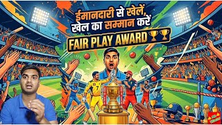 IPL Fair Play Award क्या होता है? | Rules, Points System और Interesting Facts
