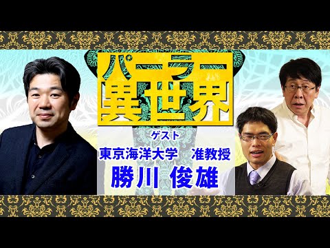 一斉に絶滅危惧種うなぎを食べさせる土用の丑の日とは一体…【パーラー異世界】