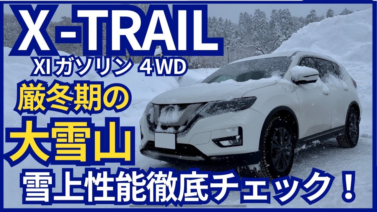 良品 破損無 日産 純正 NT32 T32 エクストレイル 前期 LED 左右セット 