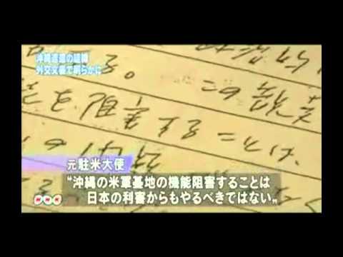 沖縄返還外交文書：佐藤総理、政治主導で早期返還 （大浜信泉先生）