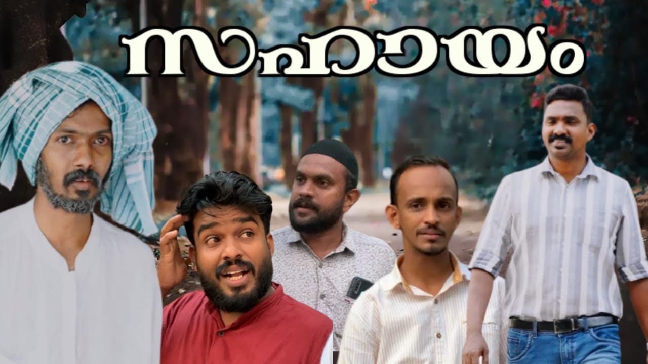 സഹായം @LALA Malappuram