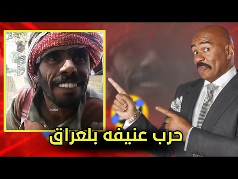 صويلح الذيب يتنابئ بحدوث حرب عنيفه بلعراق مضاهرات عاشورا