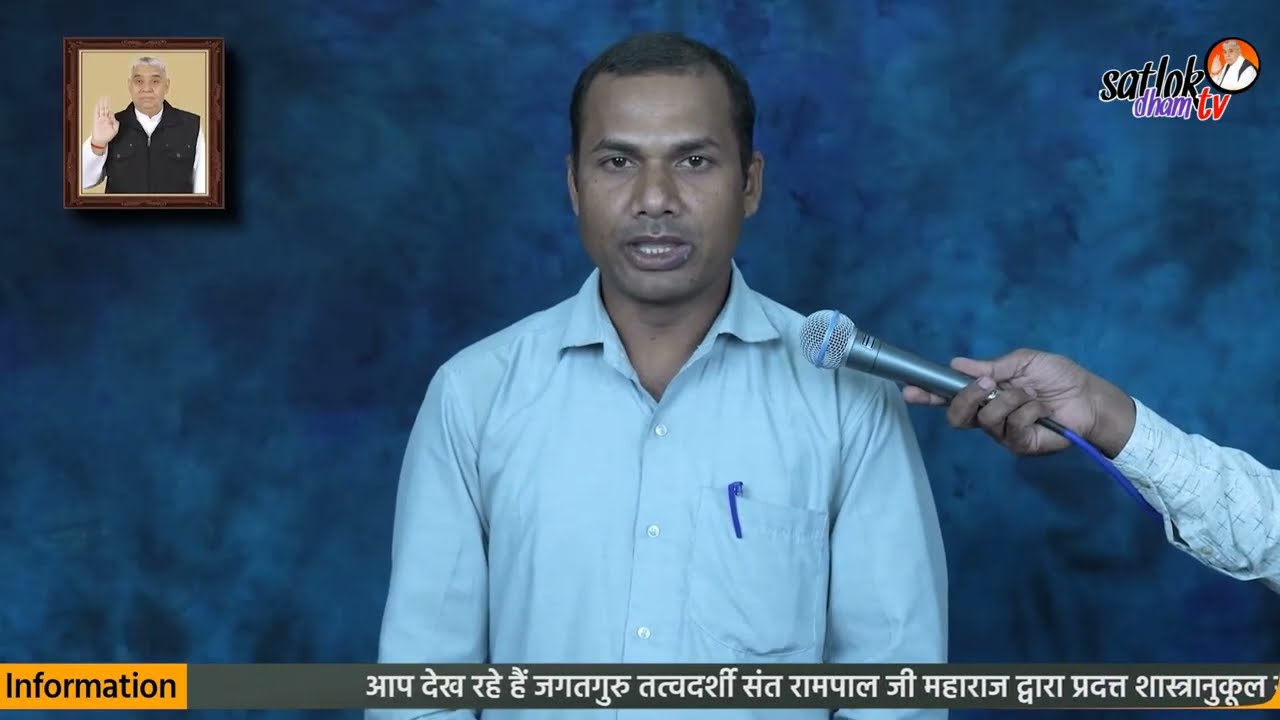 Kiran Kumar, Raigarh CG. | Followers Interviews Sant Rampal Ji Maharaj | Satlok Dham Tv |