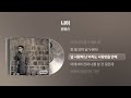 2011 윤종신 나이 싱크가사 Lyric Video