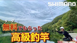 激安リサイクルショップで買ってもらったシマノ高級釣竿でへらぶな釣り
