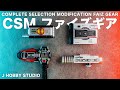 Kamen Rider Faiz CSM Faiz Gear and Faiz Axel | Unboxing and Review