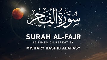 Surah Al-Fajr by Mishary Rashid Alafasy  | مشاري بن راشد العفاسي | سورة الفجر