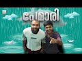  pemaari fun da malayalam comedy 