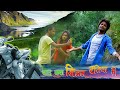 Deepak deewana     song       yad kra milal ratiya ho  2018