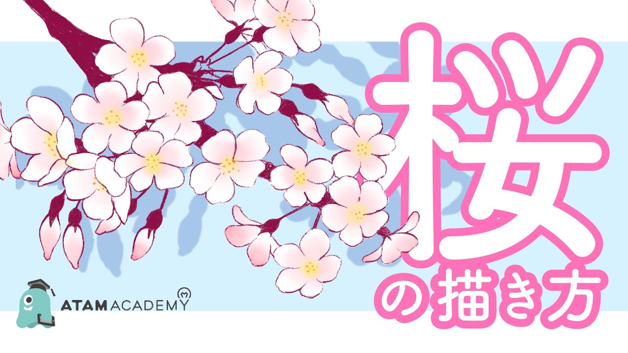 桜の書き方イラスト: 桜イラスト簡単可愛い – VUXCT