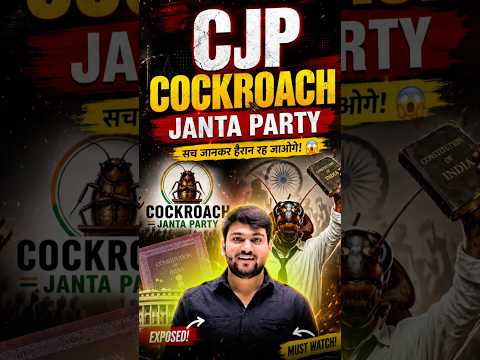 🪳 Cockroach Janta Party #cockroach #trending #yashrawatsir
