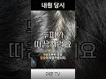 두피가 따끔따끔 아프다면? 성형외과 치료 후기 [아문TV]