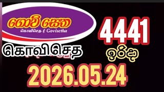 Govisetha 4441 05/24/2025 #lottery #results #Govisetha #4441 #NLB #live