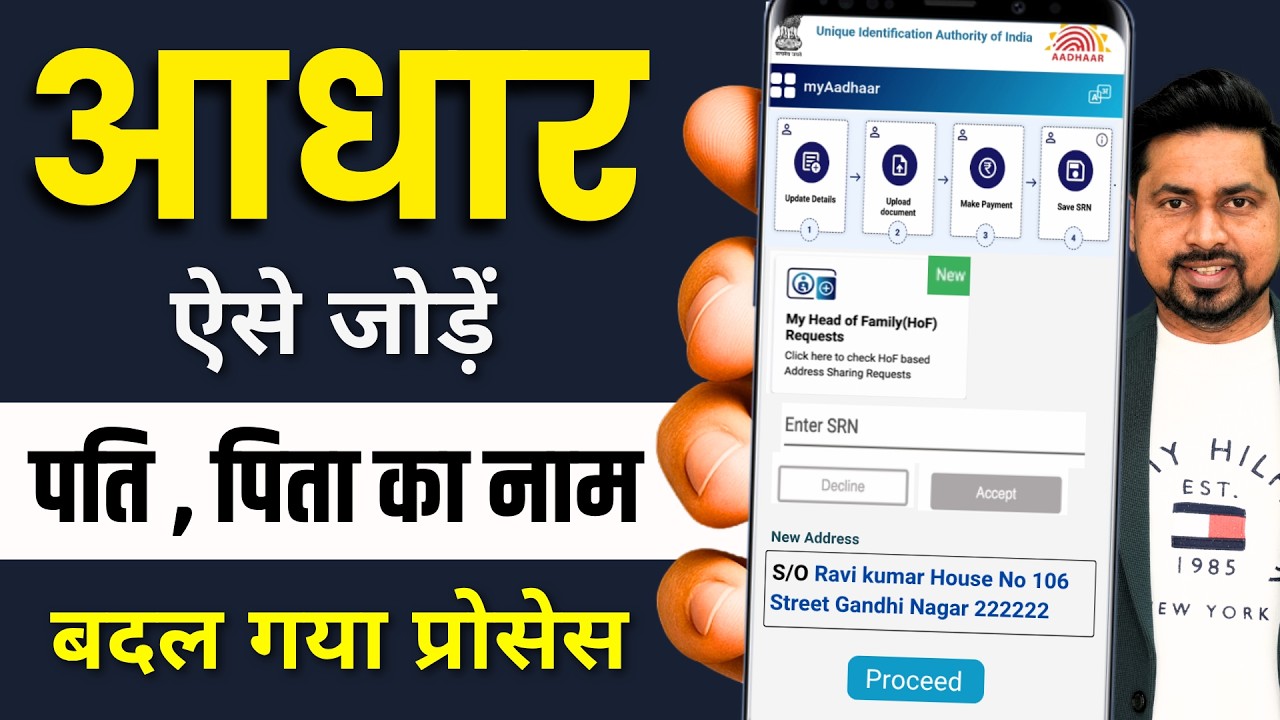 Aadhaar Card Big Update 2025 | HOF-Based Address Correction | Aadhar Card Address Change Online Hof