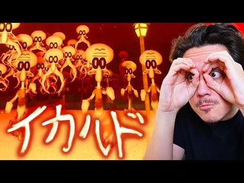 イカルドが町を支配しました ホラゲー 