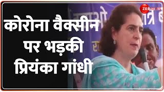 Lok Sabha Election 2024 : कोरोना वैक्सीन पर भड़की प्रियंका गांधी | Priyanka Gandhi Speech | News |