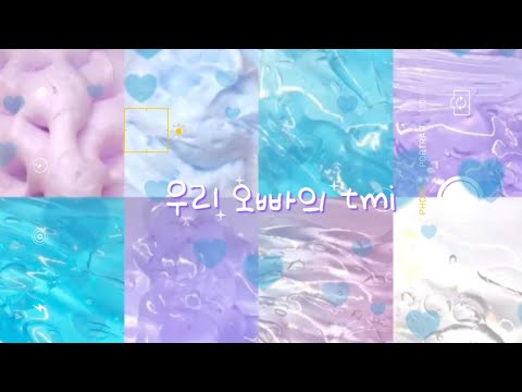 우리 오빠에 관한 tmi | #무루 #시액 #시리즈액괴 #알고리즘 #액괴시리즈 #액괴 #액시 #대규모시리즈 #대규모시리즈액괴 #대규모 #대시액