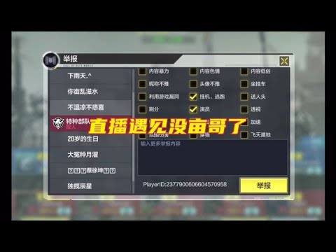 对不起兄弟们没控制住，下次肯定不骂人了【使命召唤温酒】