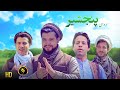 Bashir Wafa - Panjshir Song | بشیر وفا - آهسته برو دره پنجشیر است