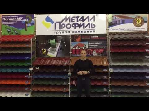 Металлочерепица Метал Профиль в Кровклекс