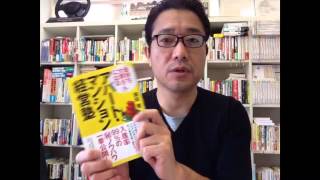 読書のススメ【1】
